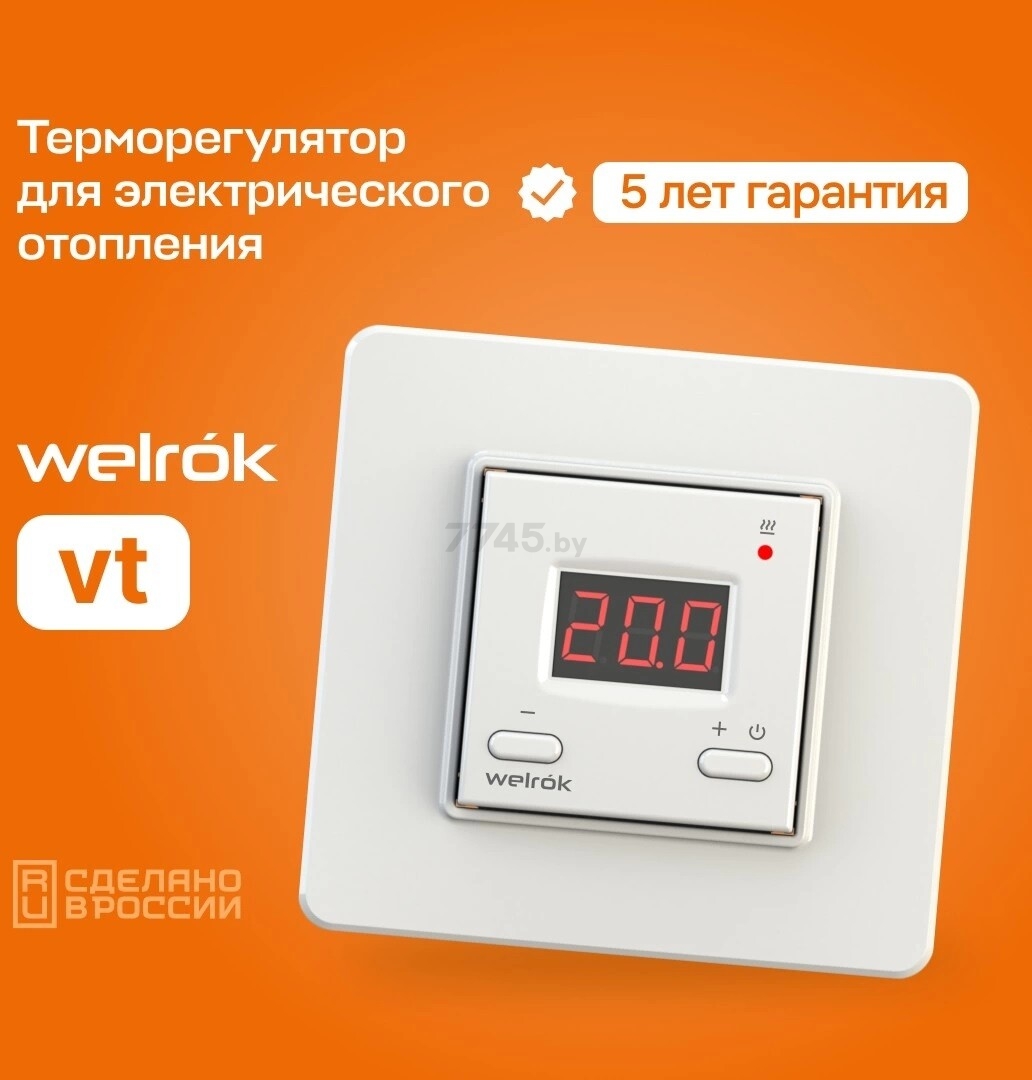 Терморегулятор WELROK Vt - Фото 2