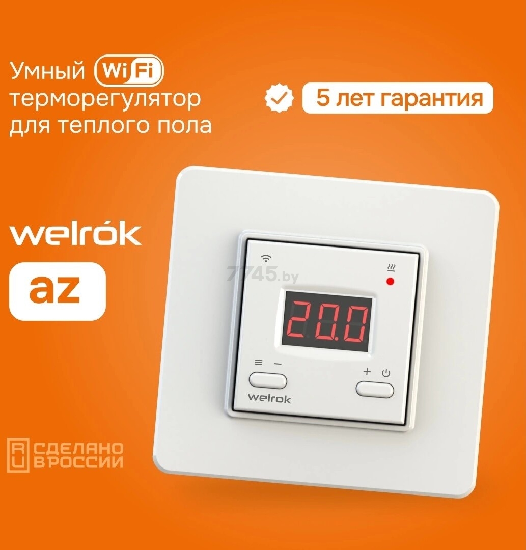Терморегулятор WELROK az - Фото 2