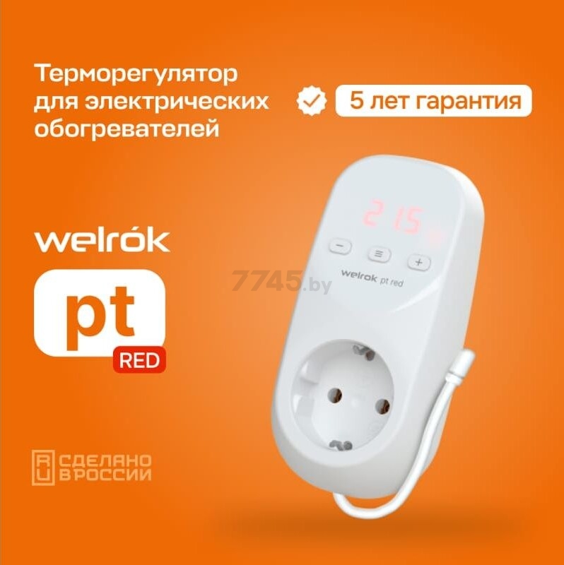 Терморегулятор WELROK Pt red - Фото 2