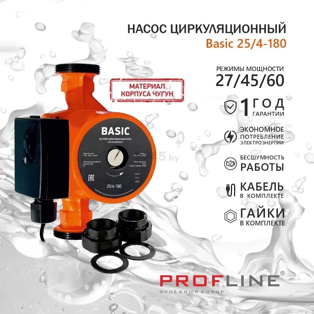 Насос циркуляционный PROFLINE Basic 25/4-180 (УТ-00047612) - Фото 3