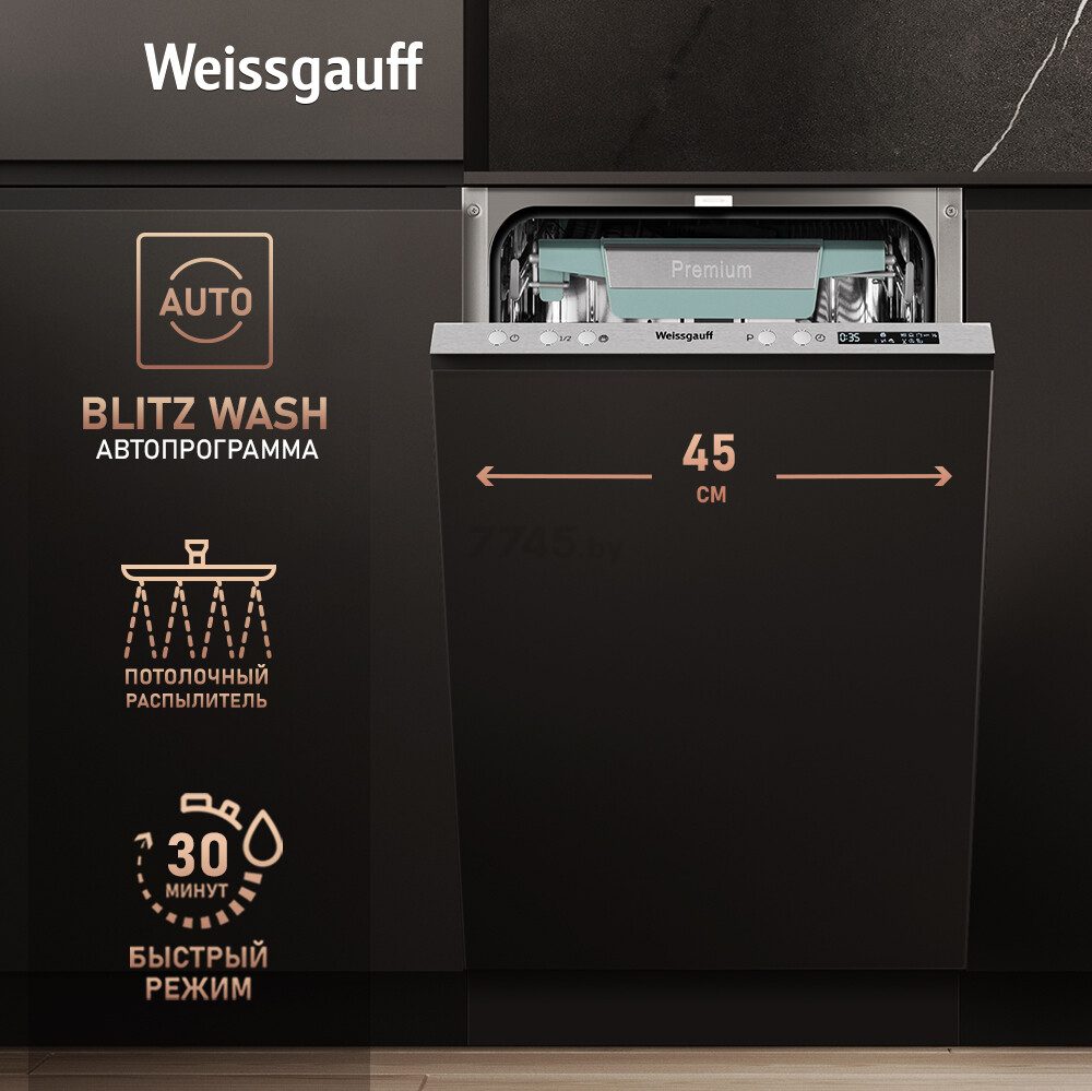 Машина посудомоечная встраиваемая WEISSGAUFF BDW 4139 D Timer Floor (BDW4139DTimerFloor) - Фото 13