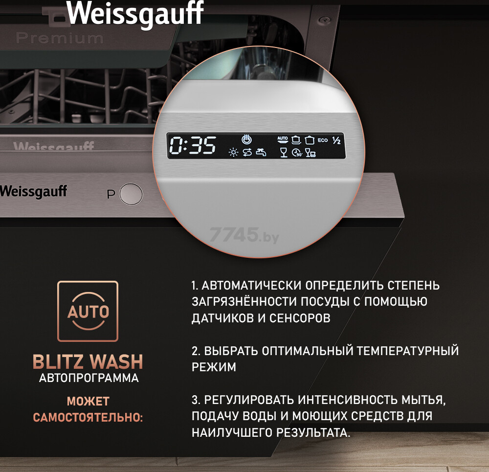 Машина посудомоечная встраиваемая WEISSGAUFF BDW 4139 D Timer Floor (BDW4139DTimerFloor) - Фото 15
