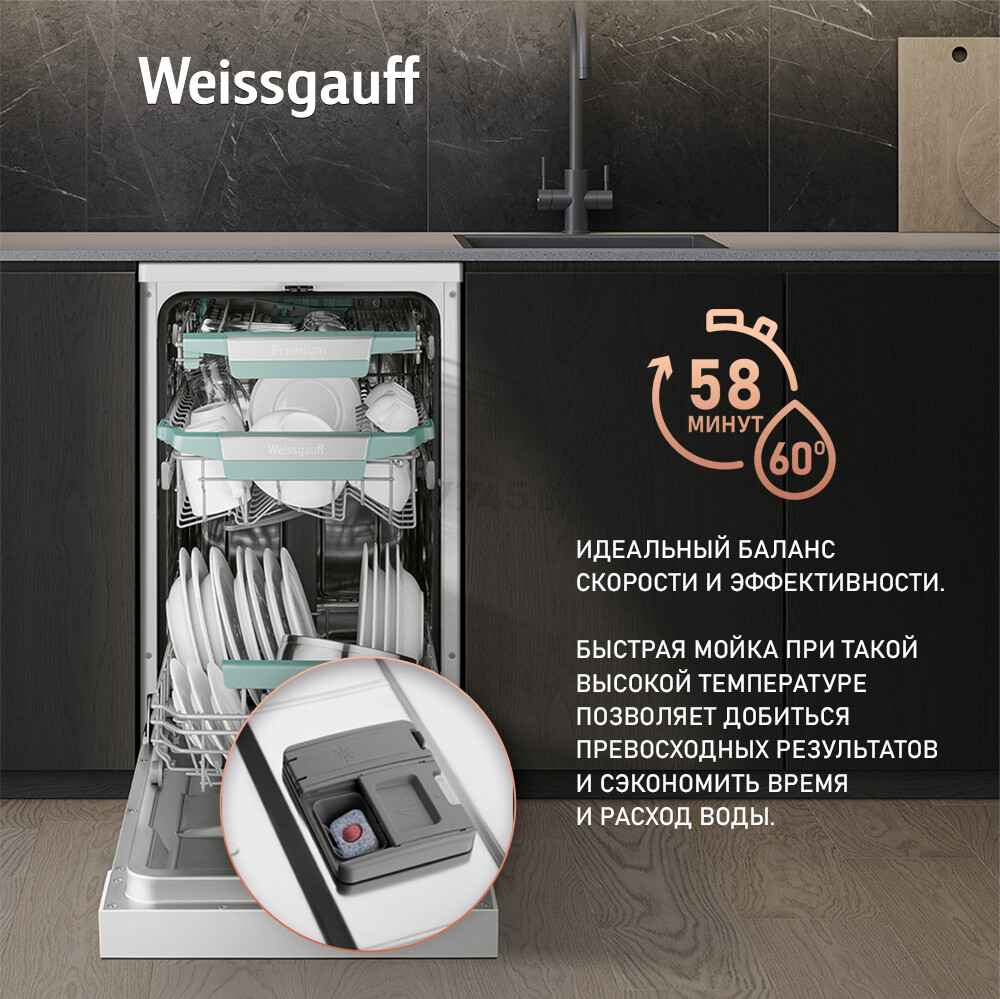 Машина посудомоечная WEISSGAUFF DW 4539 Inverter Touch AutoOpen White (DW4539InverterTouchAutoOp) - Фото 18