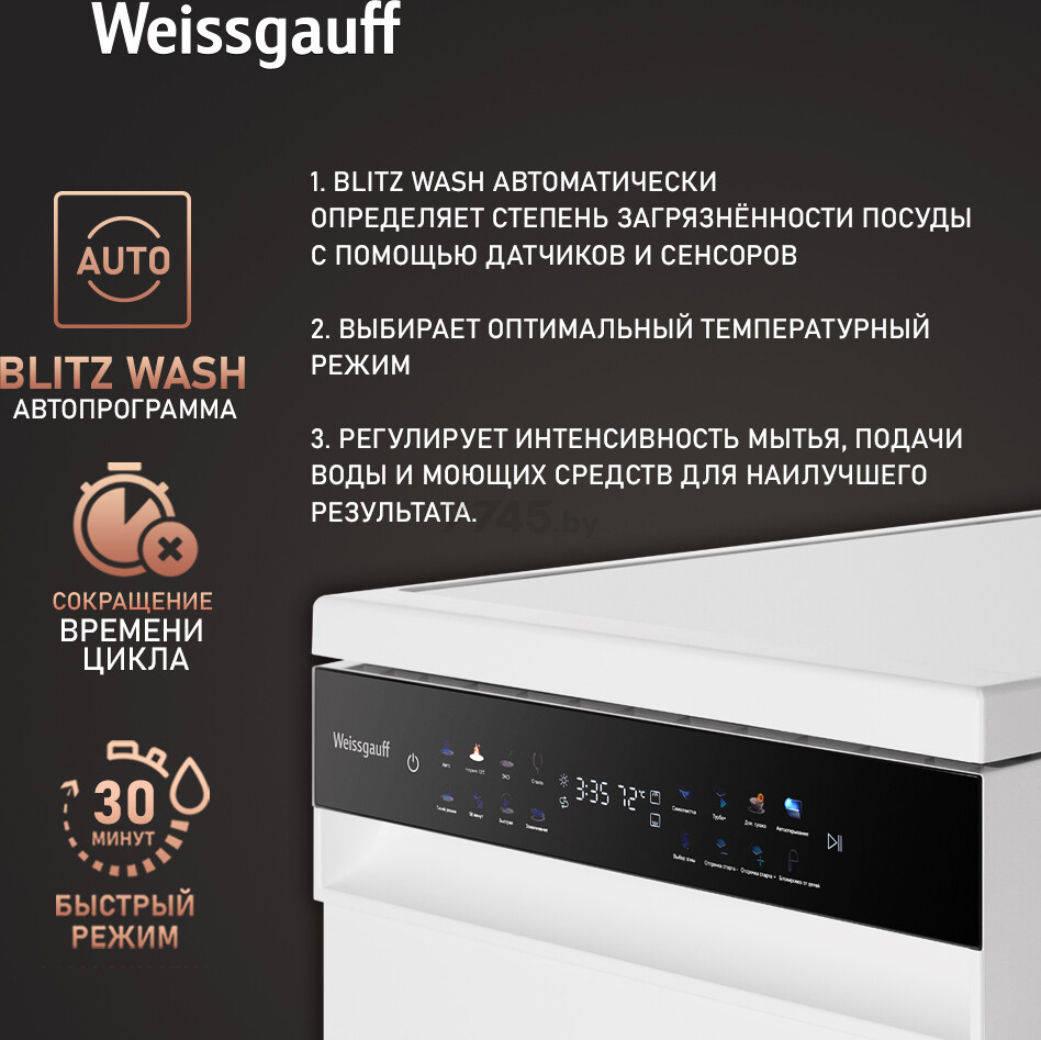 Машина посудомоечная WEISSGAUFF DW 4539 Inverter Touch AutoOpen White (DW4539InverterTouchAutoOp) - Фото 14