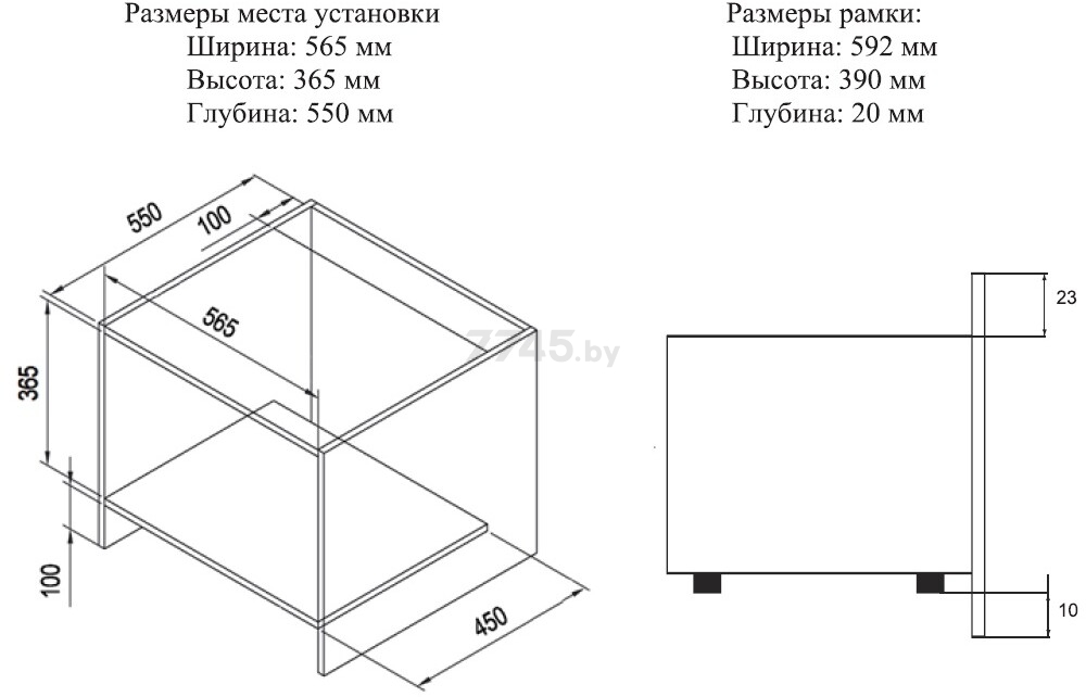 Печь микроволновая встраиваемая WEISSGAUFF HMT-257 - Фото 9