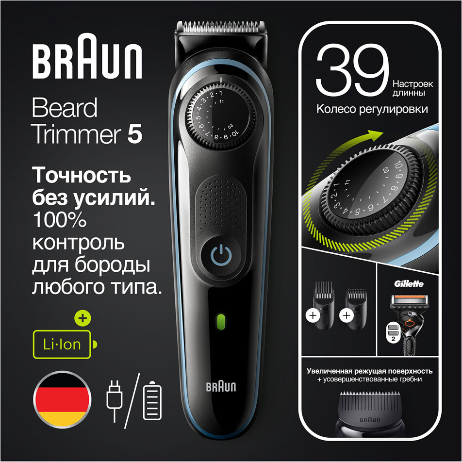 Триммер BRAUN BT5340 - Фото 4