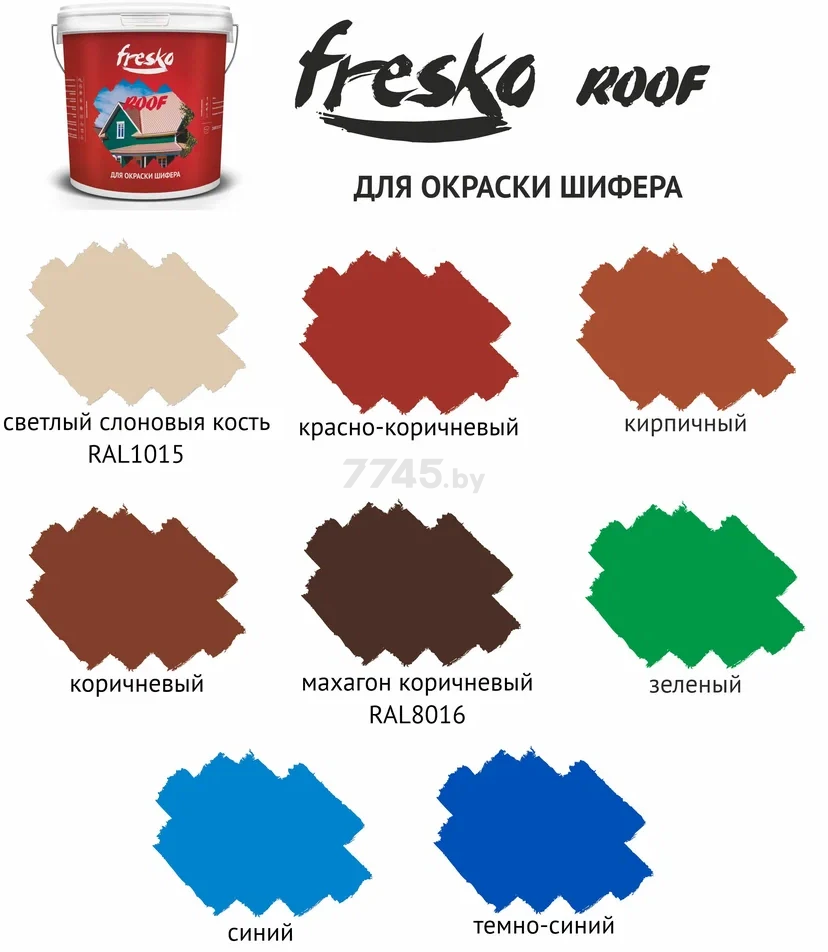 Краска акриловая LIDA ЛАКОКРАСКА Fresko Roof для шифера красно-коричневая 5 кг - Фото 2