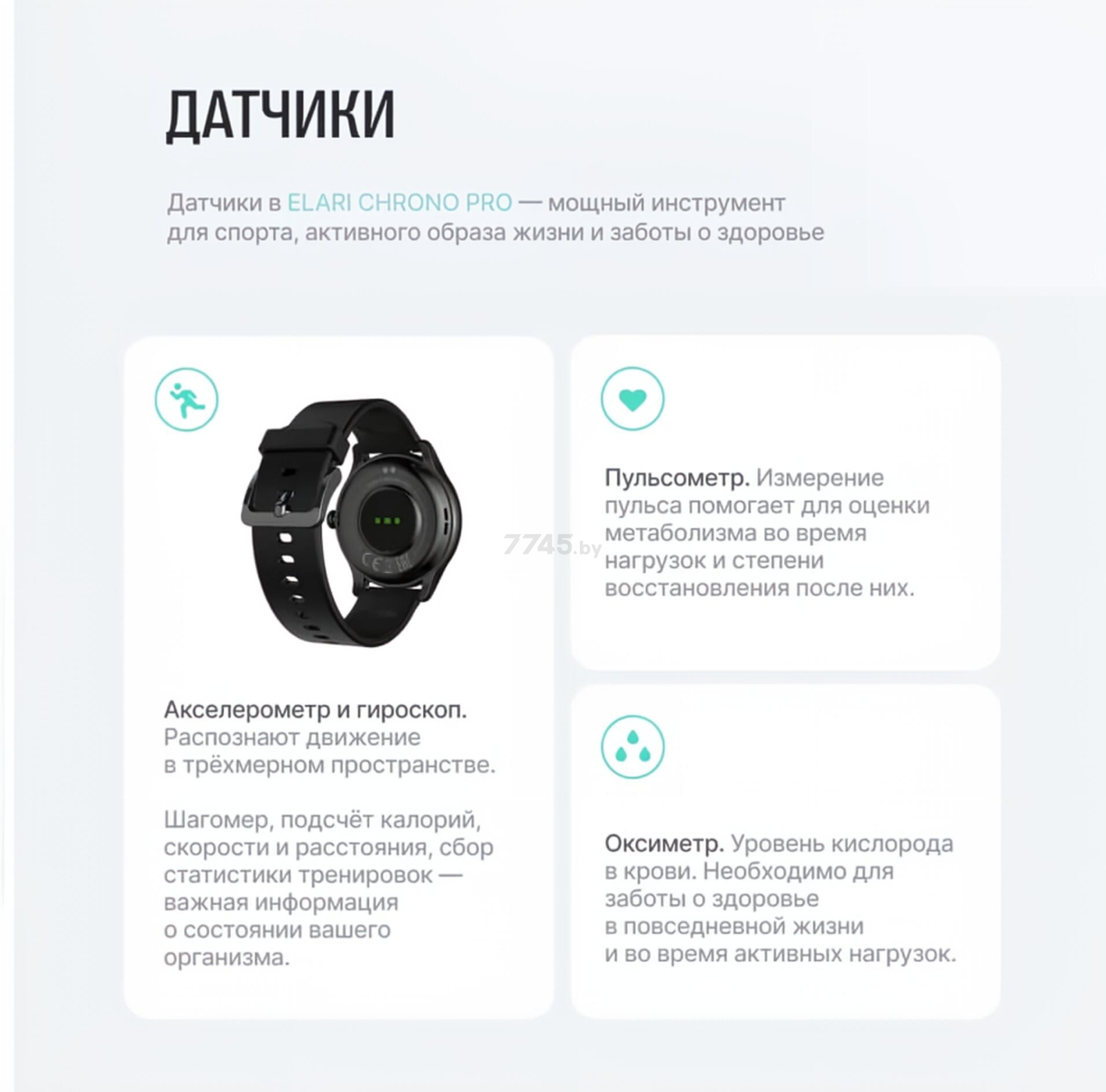 Умные часы ELARI Chrono Pro (KP-N2-BLACK) - Фото 19