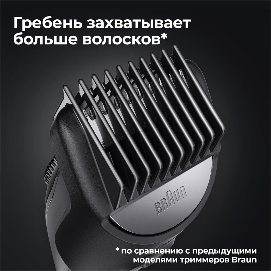 Триммер BRAUN BT3323 - Фото 6