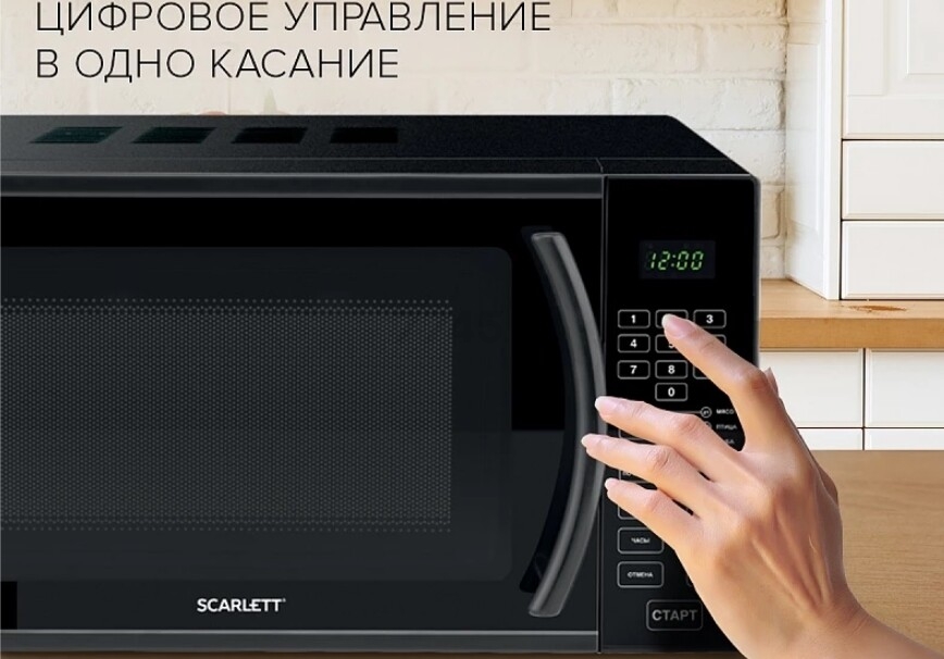 Печь микроволновая SCARLETT SC-MW9020S08D - Фото 5