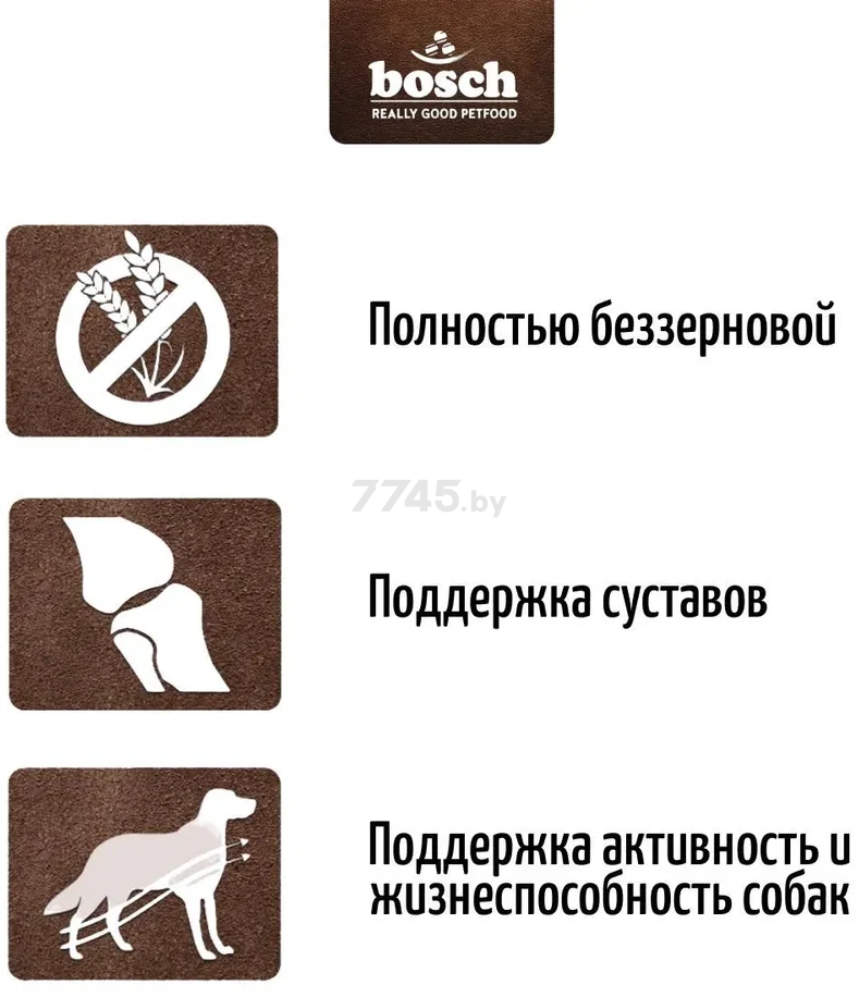 Сухой корм для собак BOSCH PETFOOD НРС Vegan Adult картофель горох 0,8 кг (8164008) - Фото 5