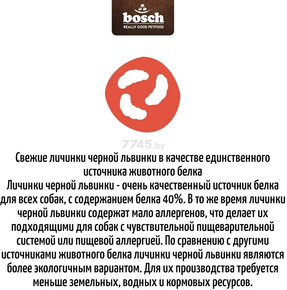 Сухой корм для собак BOSCH PETFOOD НРС Insect Adult Экокорм тапиока яблоко 0,8 кг (5894008) - Фото 3