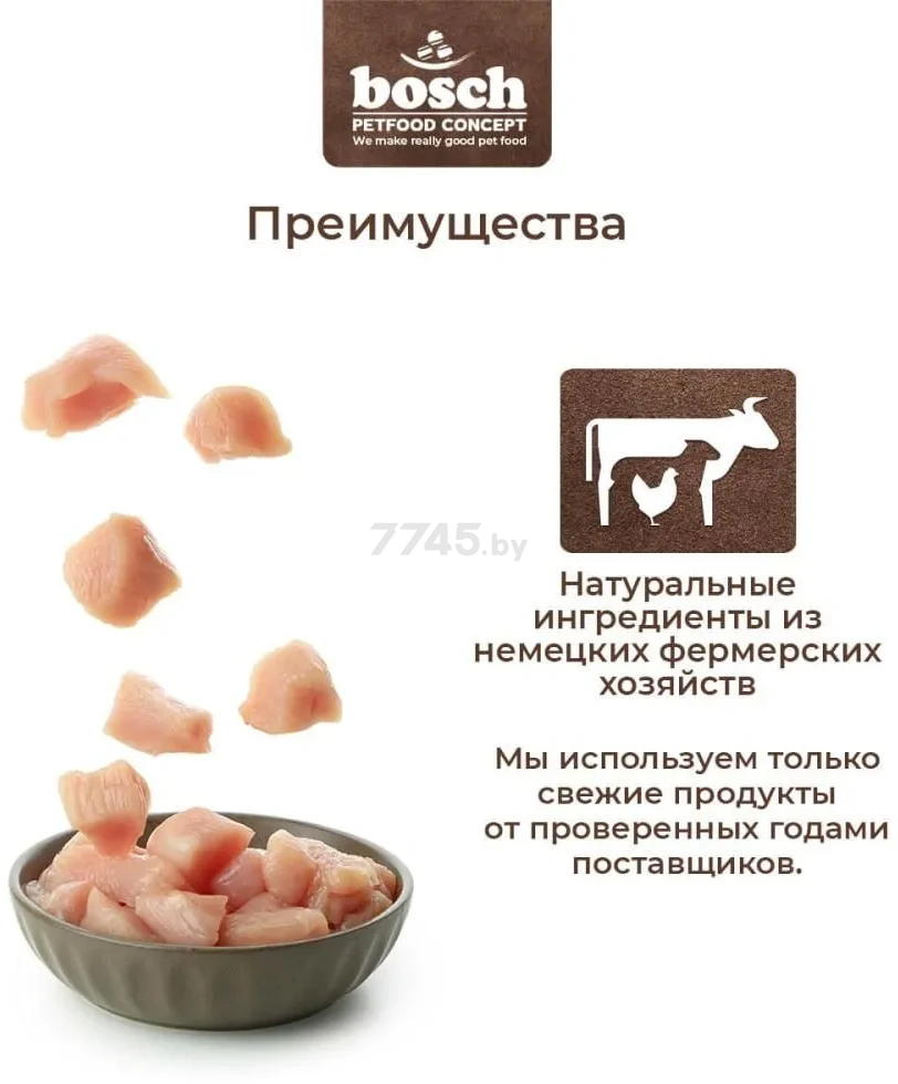Сухой корм для щенков BOSCH PETFOOD Junior ягненок с рисом 1 кг (5201001) - Фото 3