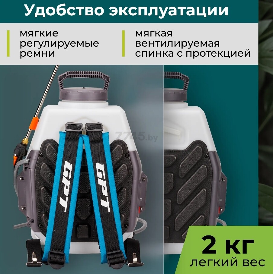Опрыскиватель ранцевый аккумуляторный 12 л GPT ZFA-12li белый - Фото 9
