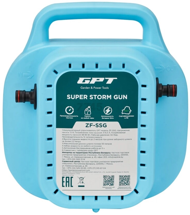 Опрыскиватель аккумуляторный GPT SUPER STORM GUN (ZF-SSG) - Фото 13