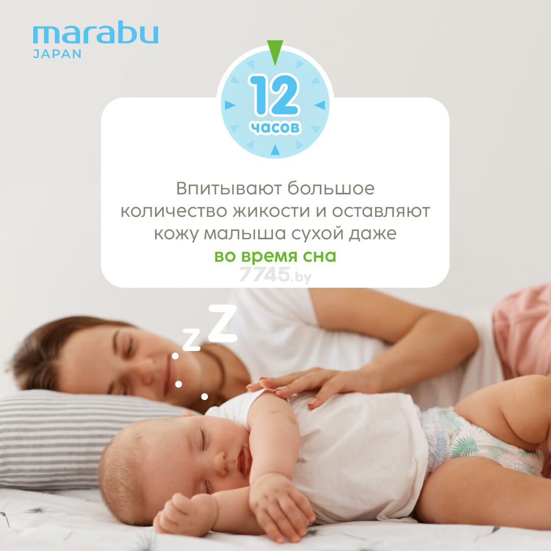 Подгузники-трусики MARABU M Organic bamboo 6 - 11 кг 46 штук (4573720010544) - Фото 5