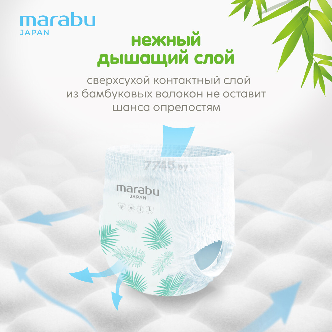 Подгузники-трусики MARABU M Organic bamboo 6 - 11 кг 46 штук (4573720010544) - Фото 9