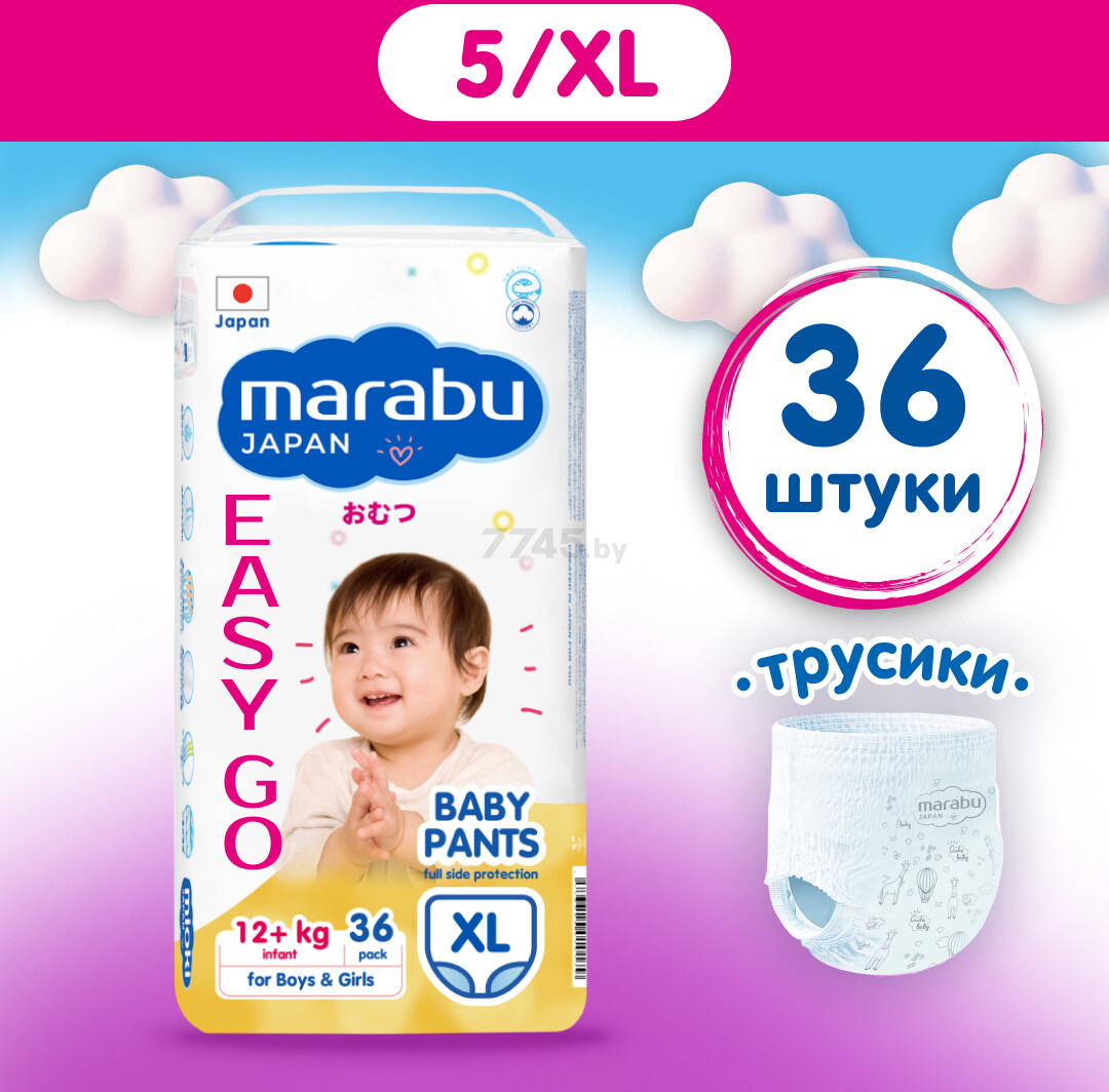 Подгузники-трусики MARABU XL 12+ кг 36 штук (4903720031032) - Фото 12