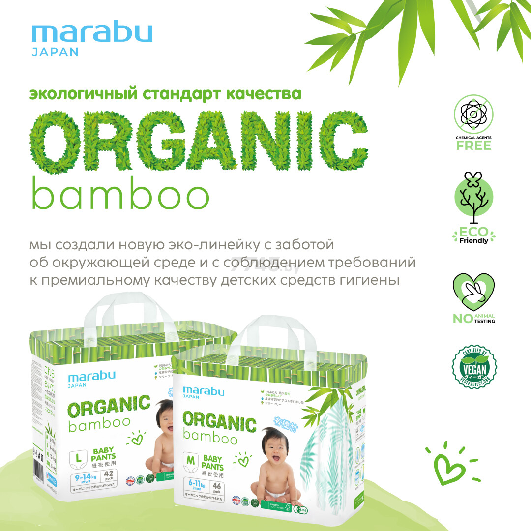Подгузники-трусики MARABU XXL Organic bamboo 15+ кг 34 штуки (4573720010575) - Фото 15