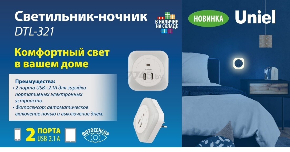 Ночник декоративный светодиодный с фотосенсором UNIEL DTL-321 White/Sensor/2USB (UL-00007348) - Фото 2