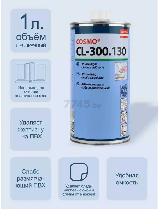 Очиститель слаборастворяющий СOSMOFEN CL-300 130 для ПВХ 1 л - Фото 3