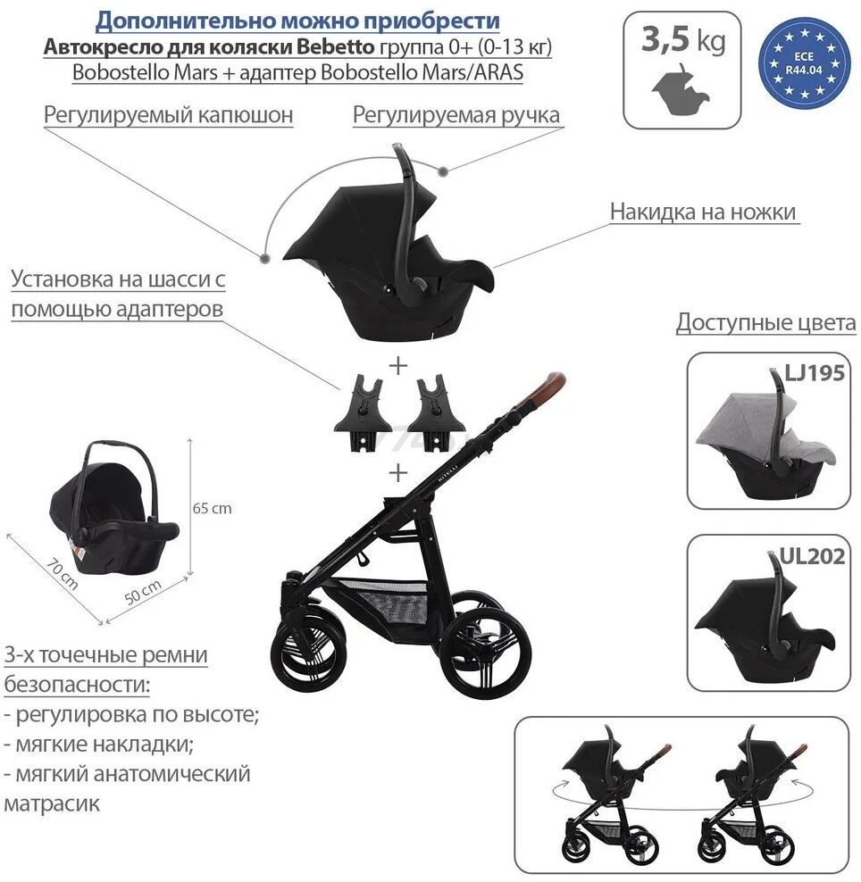 Коляска детская универсальная BEBETTO Kitelli PRO (2 в 1) 03 экокожа рама черная (Kitelli PRO_03_CZM) - Фото 9