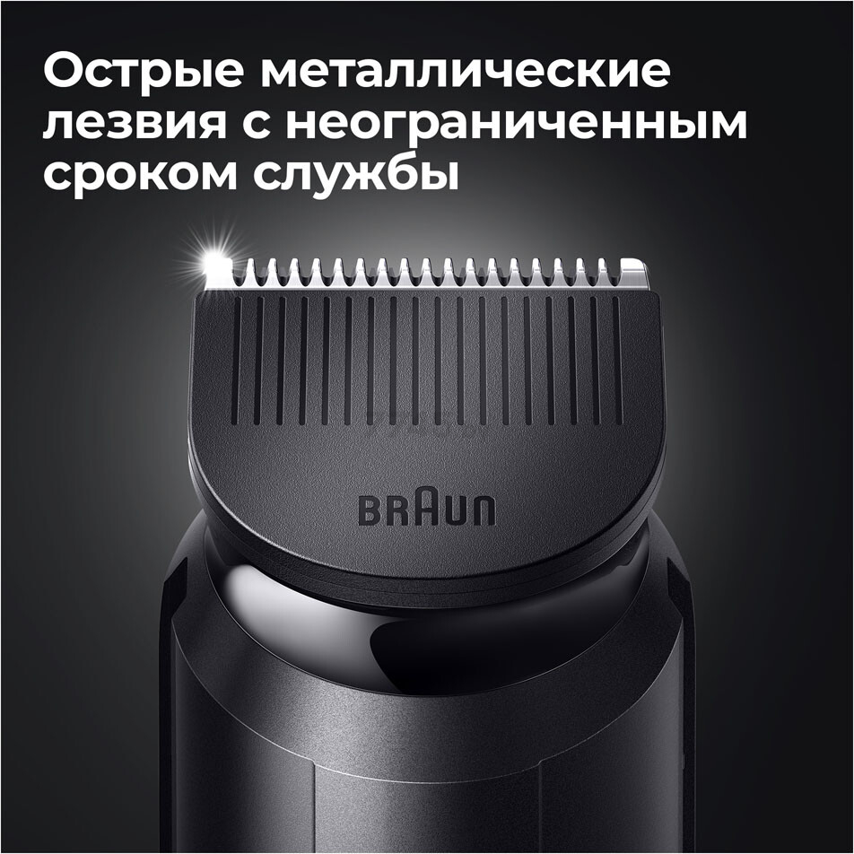 Триммер BRAUN BT3300 - Фото 8