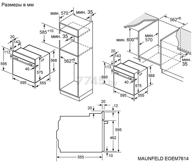 Шкаф духовой электрический MAUNFELD EOEM7614B (КА-00021323) - Фото 18