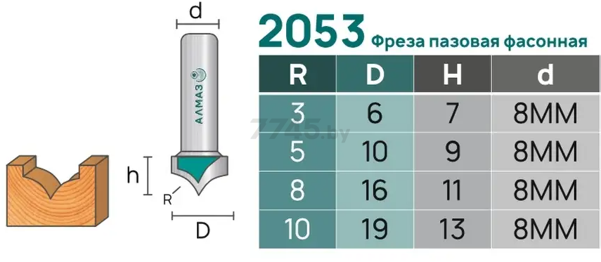 Фреза по дереву пазовая фасонная 10х7 мм АЛМАЗ (2053 R5) - Фото 4
