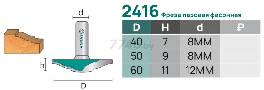 Фреза по дереву пазовая фасонная 60х11 мм АЛМАЗ (2416 d60(12)) - Фото 4