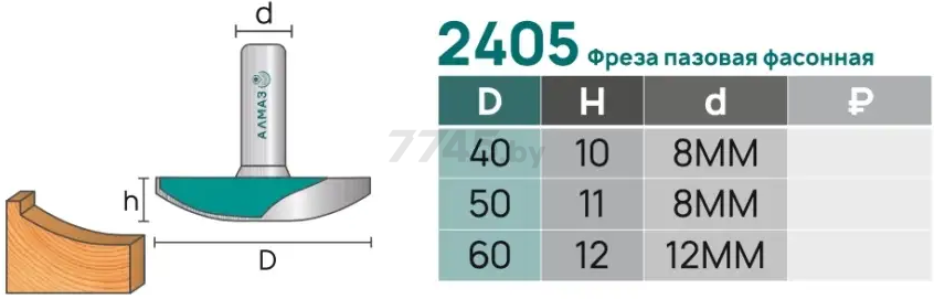 Фреза по дереву пазовая фасонная 40х8х10 мм АЛМАЗ (2405 d40) - Фото 4