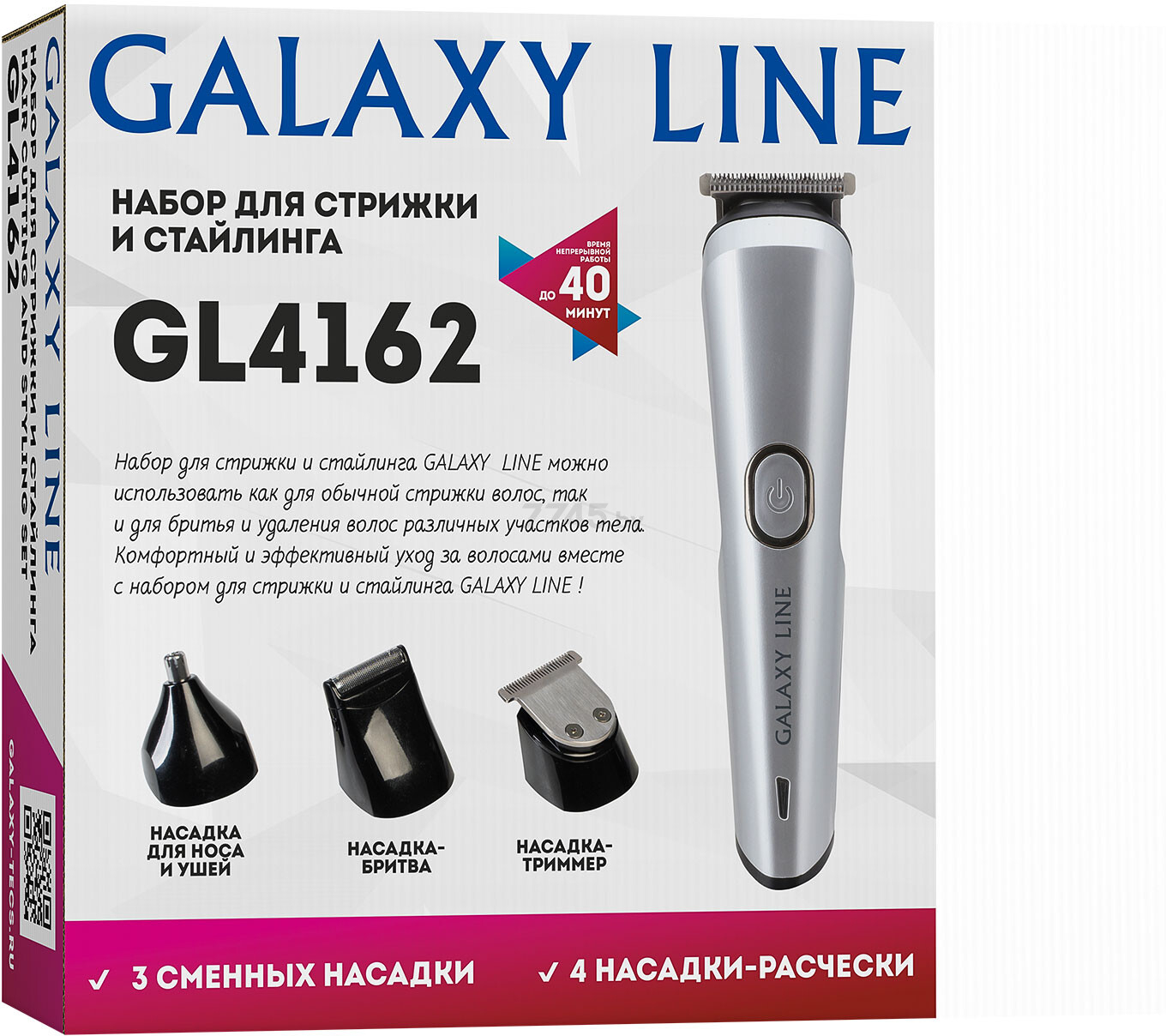 Машинка для стрижки GALAXY LINE GL 4162 (7070741620) - Фото 6