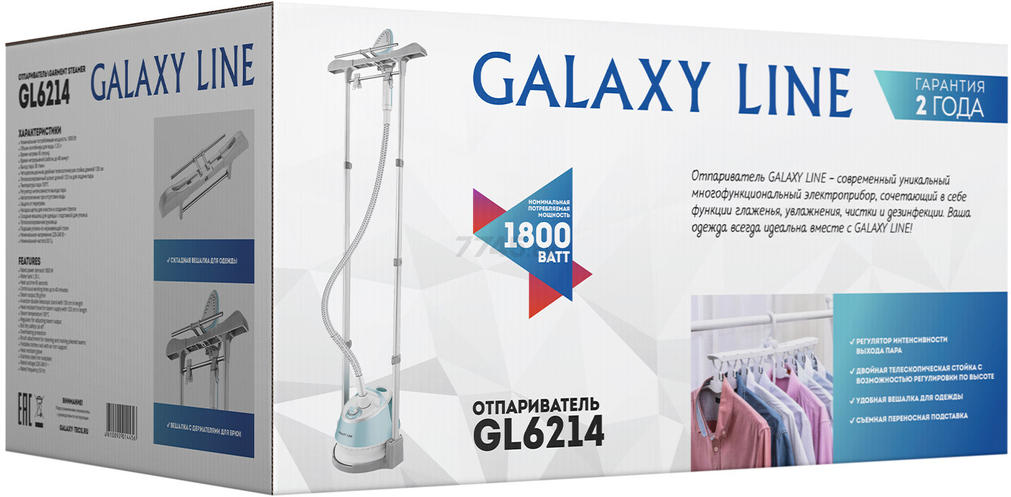 Отпариватель GALAXY LINE GL 6214 (7060262140) - Фото 16