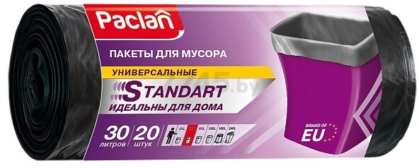 Пакеты для мусора PACLAN Standart 30 л 20 штук