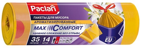 Мешки для мусора PACLAN 35 л 14 штук