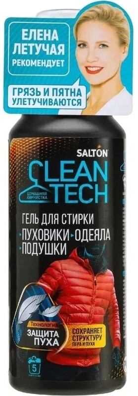 Гель для стирки SALTON CleanTech Для изделий из пуха 250 мл - Фото 3