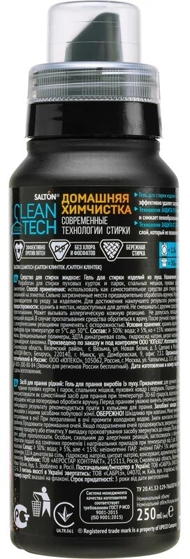 Гель для стирки SALTON CleanTech Для изделий из пуха 250 мл - Фото 2