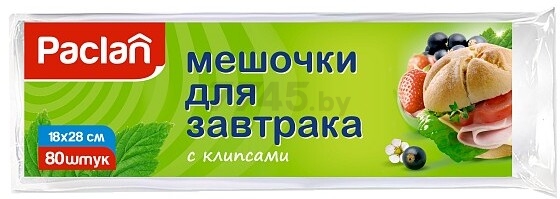 Пакеты для пищевых продуктов PACLAN 18х28 см 80 штук