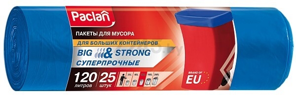 Пакеты для мусора PACLAN Big & Strong 120 л 25 штук