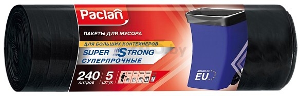 Пакеты для мусора PACLAN Super Strong 240 л 5 штук