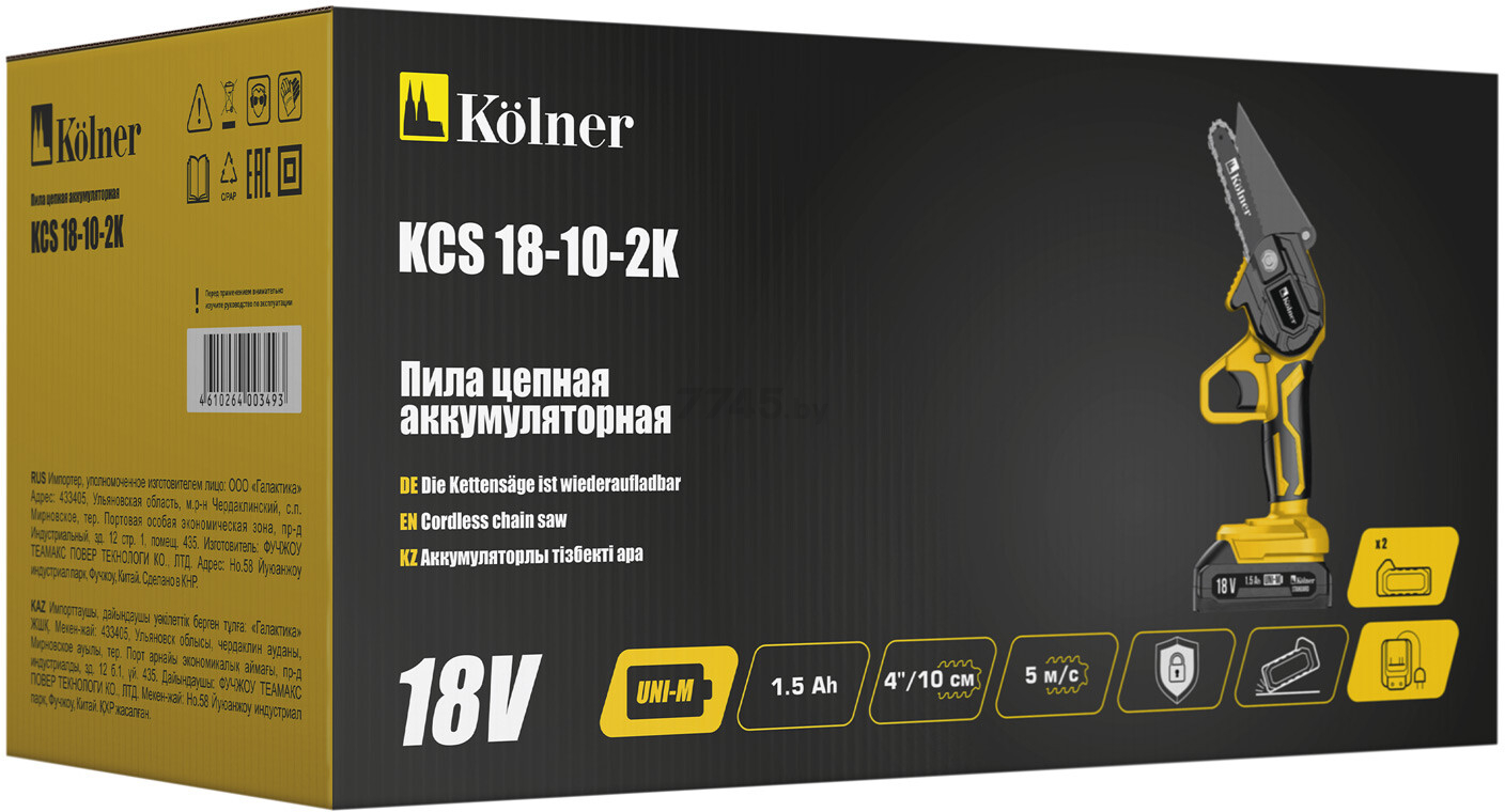 Пила цепная аккумуляторная KOLNER UNI-M Standard KCS 18-10-2K (8060100062) - Фото 21