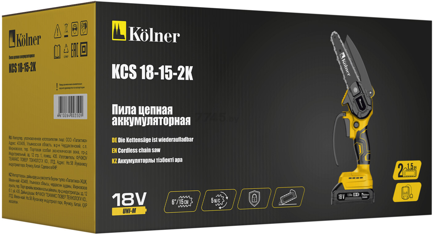Пила цепная аккумуляторная KOLNER UNI-M Standard KCS 18-15-2K (8060100072) - Фото 20