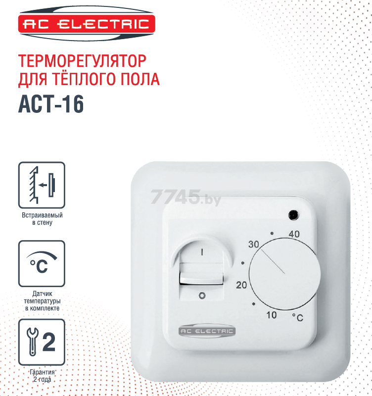 Терморегулятор AC ELECTRIC ACT-16 (НС-1502226) - Фото 3