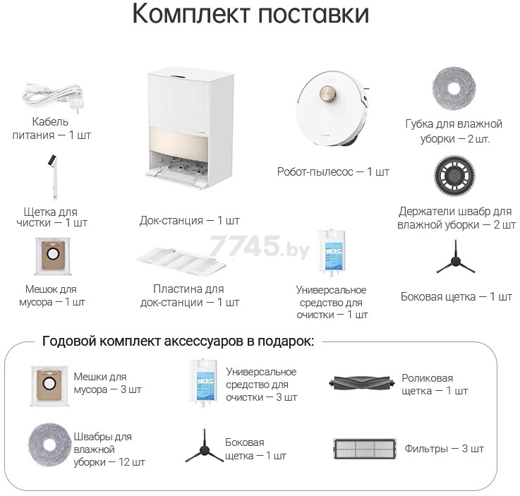 Робот-пылесос DREAME L20 Ultra complete White (RLX41CE-1) - Фото 24