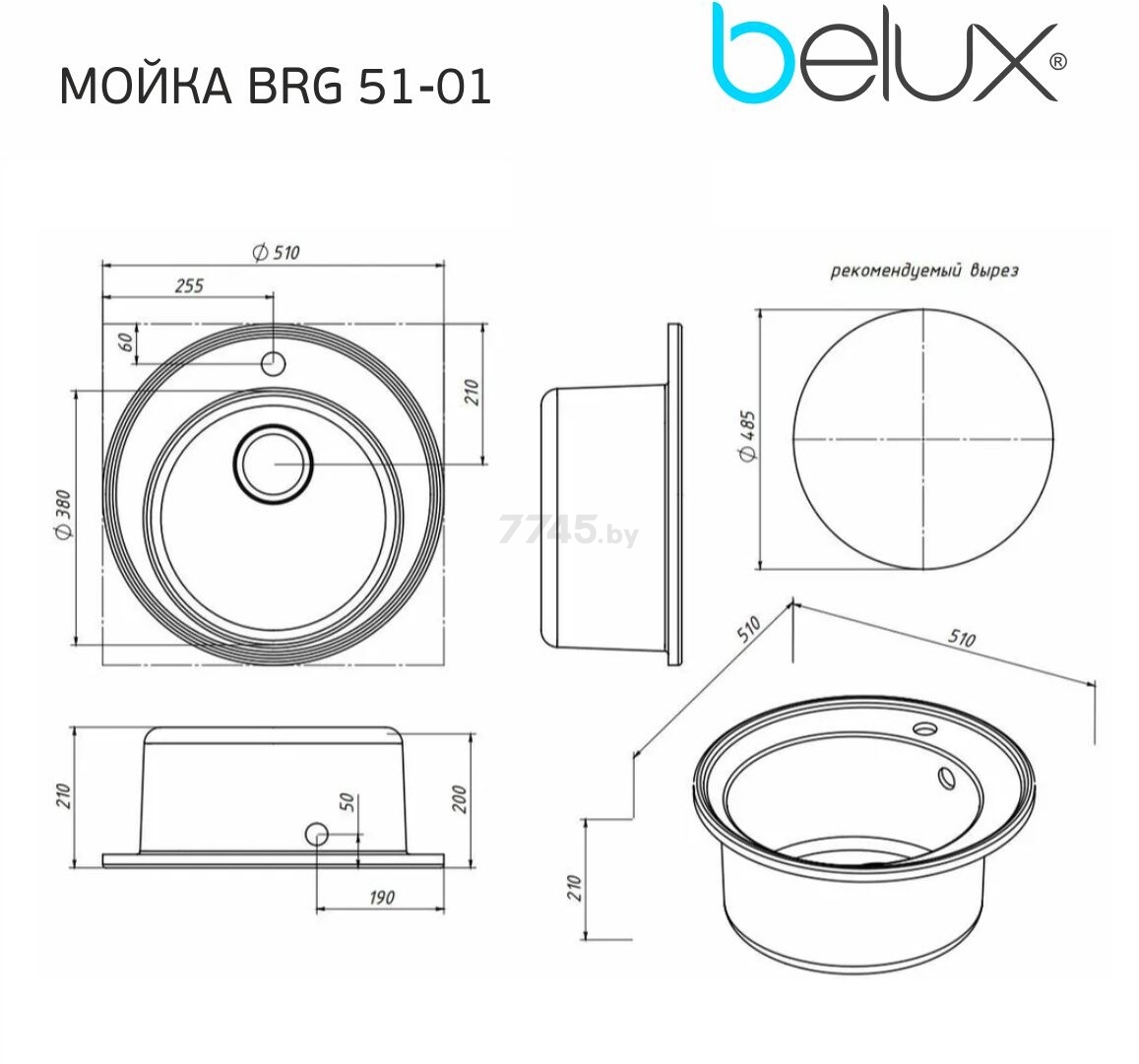 Мойка из искусственного камня BELUX BRG 51-01 черный (BRG 51-01) - Фото 2