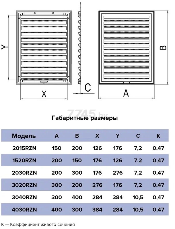 Решетка вентиляционная ЭРА 3020RZN - Фото 5