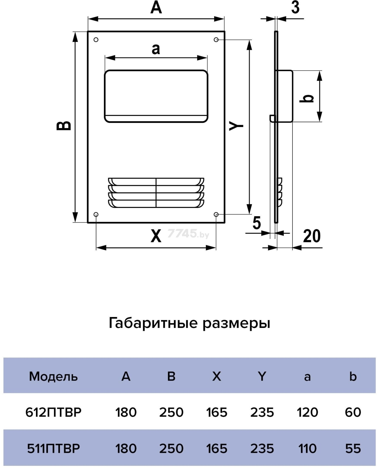 Площадка торцевая вертикальная 180х250 с вентрешеткой и входом 55х110 ЭРА 511ПТВР - Фото 5