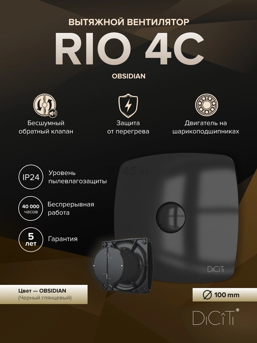 Вентилятор вытяжной накладной ЭРА Rio 4C Obsidian - Фото 8