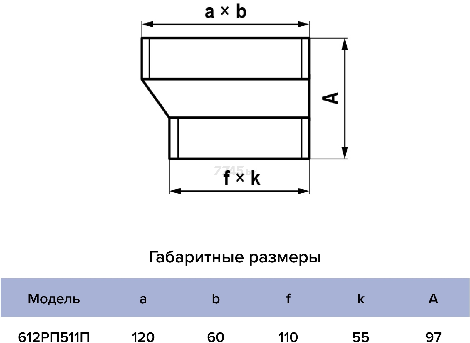 Переходник воздуховода 60х120/55х110 ЭРА 612РП511П - Фото 5