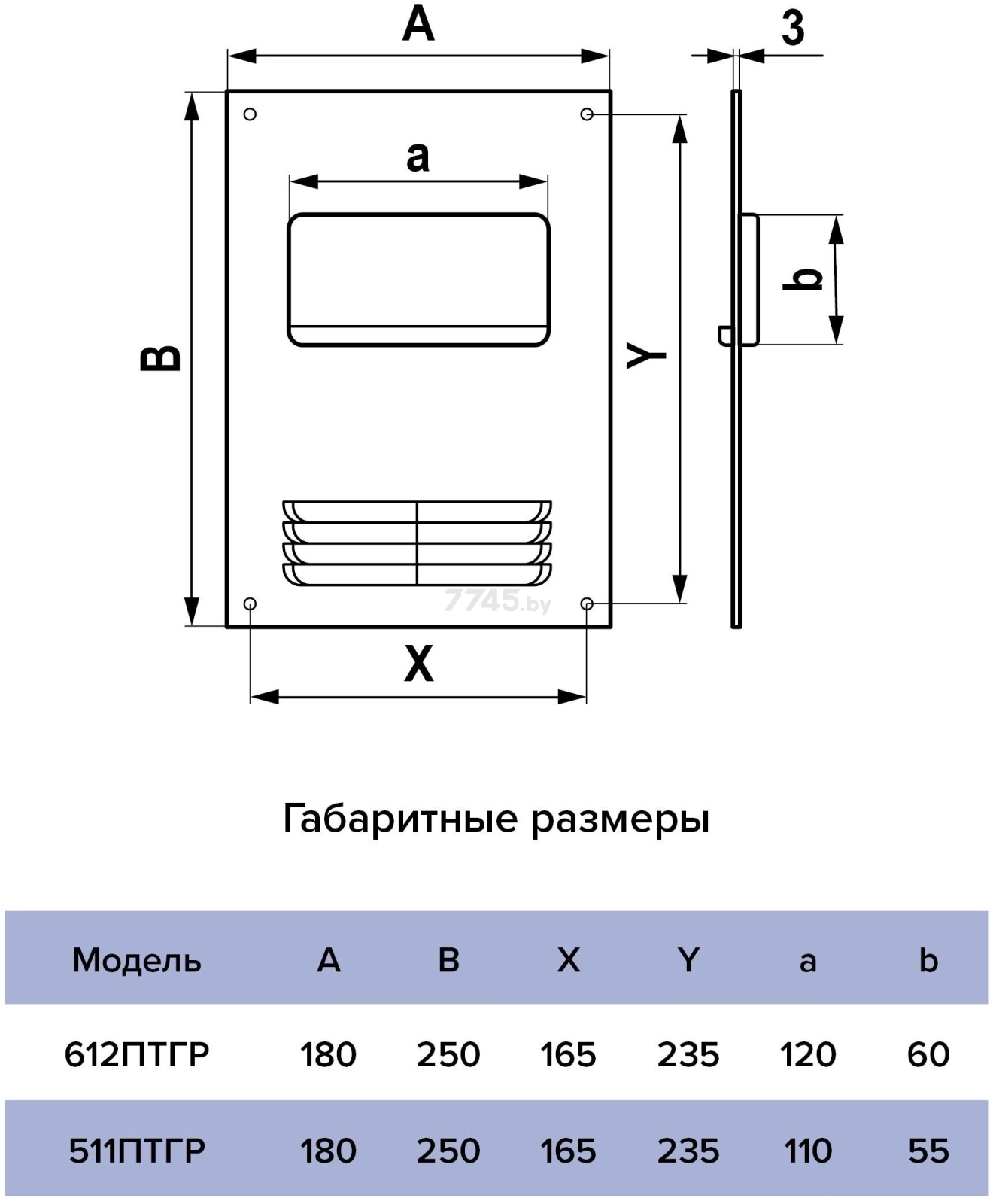 Площадка торцевая горизонтальная 180х250 с вентрешеткой и входом 55х110 ЭРА 511ПТГР - Фото 5